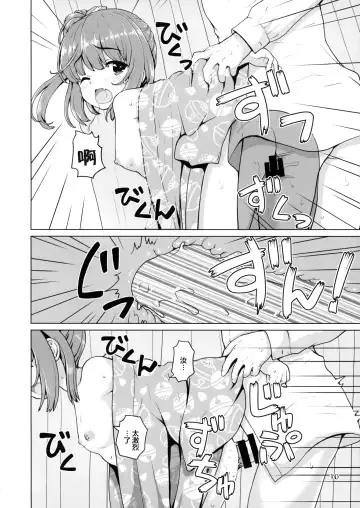 [Kaishinshi] Natsu Yoshi! | 夏日芳乃! Fhentai - Page 10