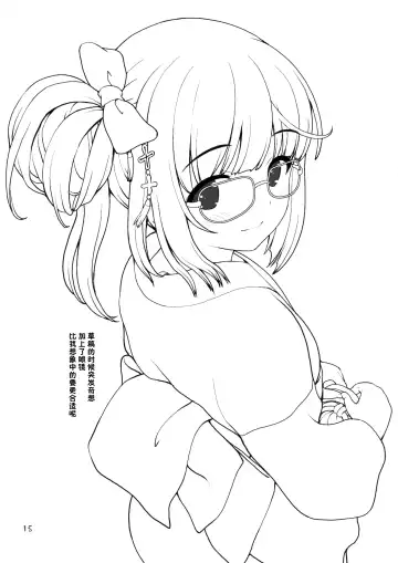 [Kaishinshi] Natsu Yoshi! | 夏日芳乃! Fhentai - Page 15