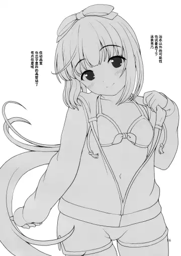 [Kaishinshi] Natsu Yoshi! | 夏日芳乃! Fhentai - Page 16