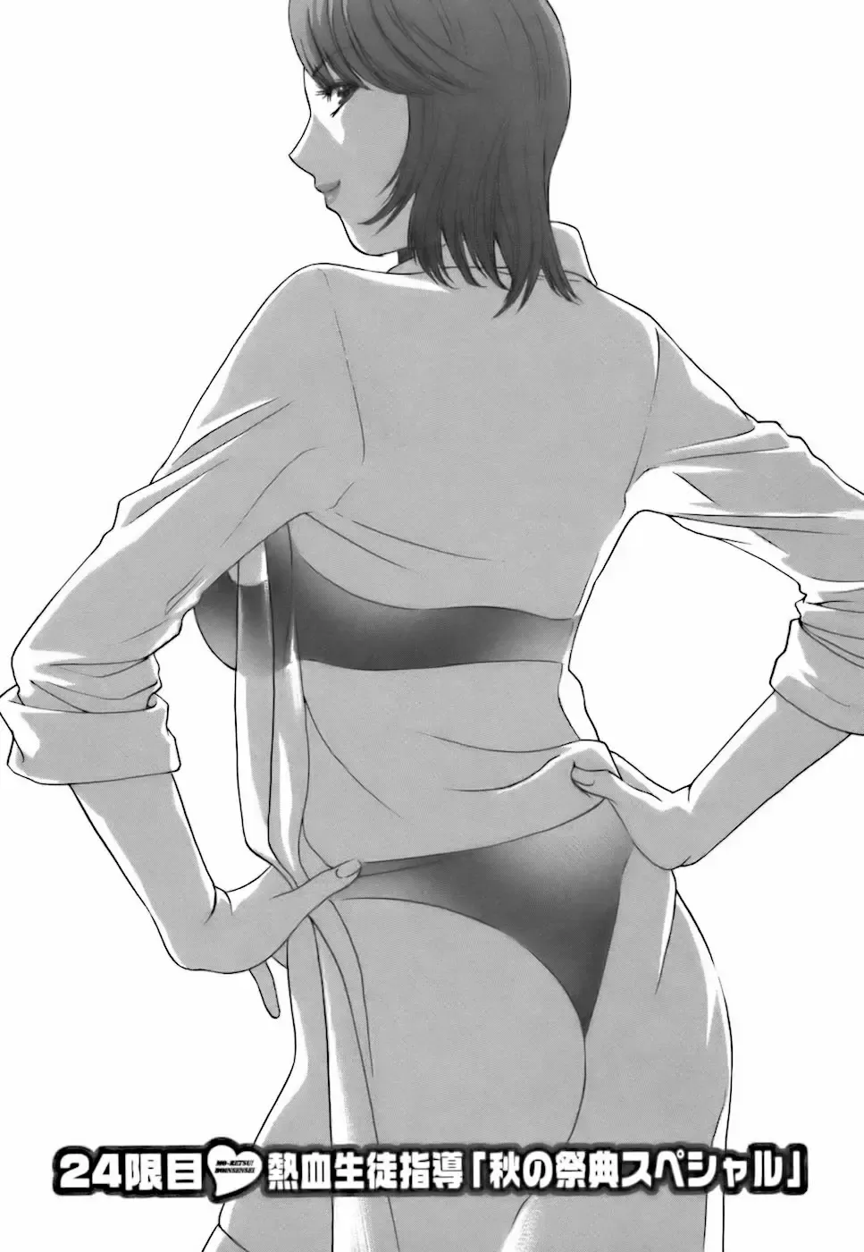 [Hidemaru] Mo-Retsu! Boin Sensei 3 Fhentai - Page 113