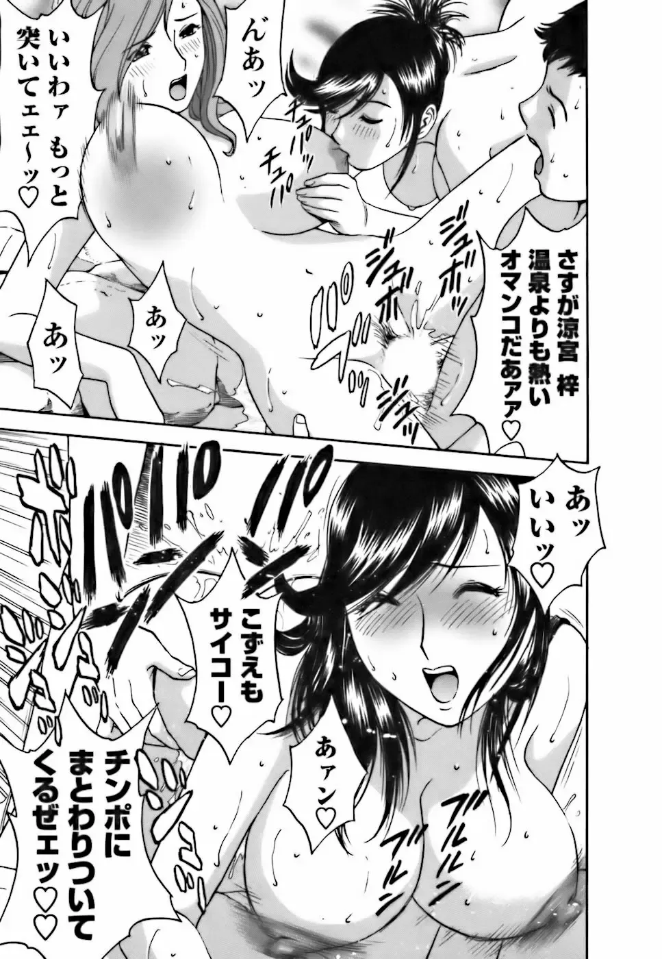 [Hidemaru] Mo-Retsu! Boin Sensei 3 Fhentai - Page 149