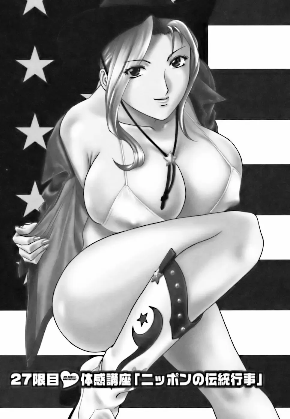 [Hidemaru] Mo-Retsu! Boin Sensei 3 Fhentai - Page 173