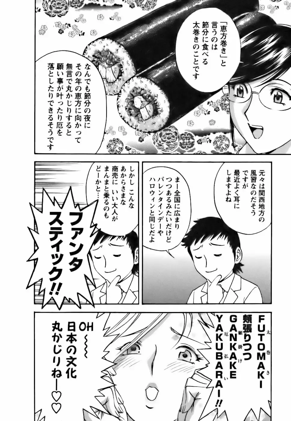 [Hidemaru] Mo-Retsu! Boin Sensei 3 Fhentai - Page 176