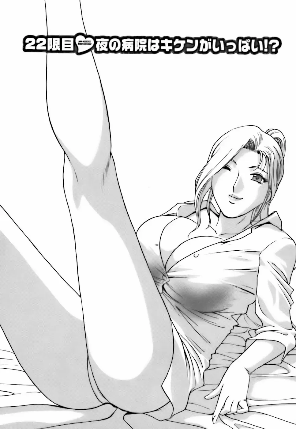 [Hidemaru] Mo-Retsu! Boin Sensei 3 Fhentai - Page 73