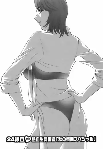 [Hidemaru] Mo-Retsu! Boin Sensei 3 Fhentai - Page 113