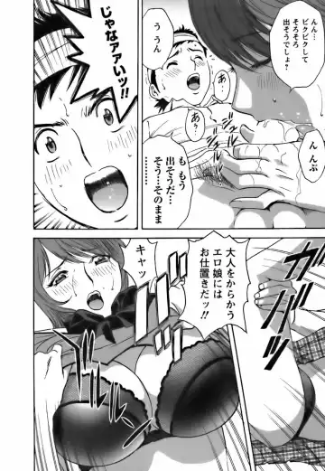 [Hidemaru] Mo-Retsu! Boin Sensei 3 Fhentai - Page 124