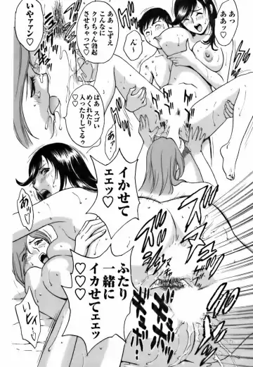 [Hidemaru] Mo-Retsu! Boin Sensei 3 Fhentai - Page 150