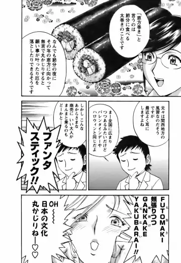 [Hidemaru] Mo-Retsu! Boin Sensei 3 Fhentai - Page 176