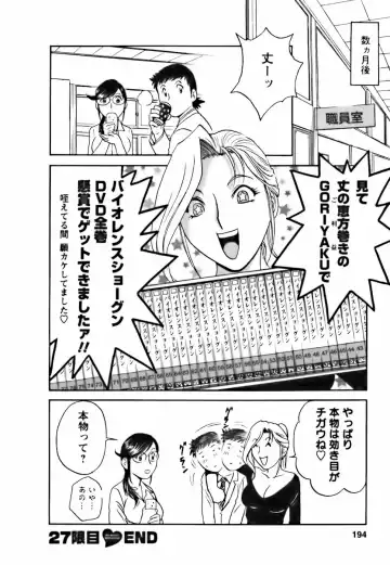 [Hidemaru] Mo-Retsu! Boin Sensei 3 Fhentai - Page 194