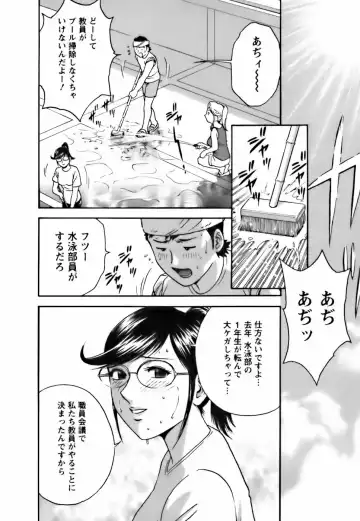 [Hidemaru] Mo-Retsu! Boin Sensei 3 Fhentai - Page 54