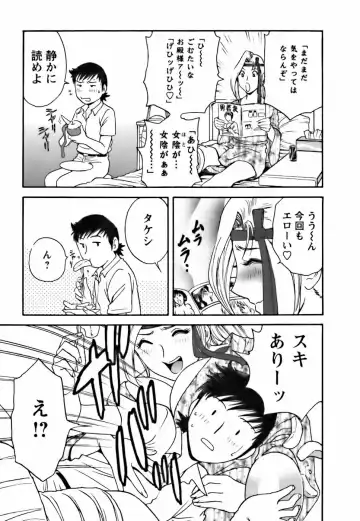 [Hidemaru] Mo-Retsu! Boin Sensei 3 Fhentai - Page 77