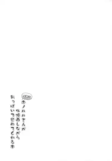 [C.r] Mizugi no Honolulu-san ga Bucchouzura Shinagara Oppai de Nagusamete Kureru Hon Fhentai - Page 18