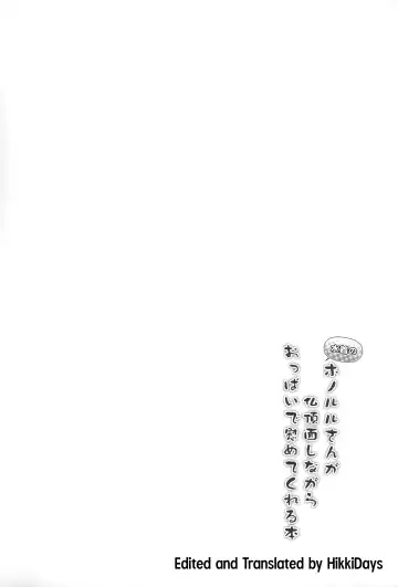 [C.r] Mizugi no Honolulu-san ga Bucchouzura Shinagara Oppai de Nagusamete Kureru Hon Fhentai - Page 3