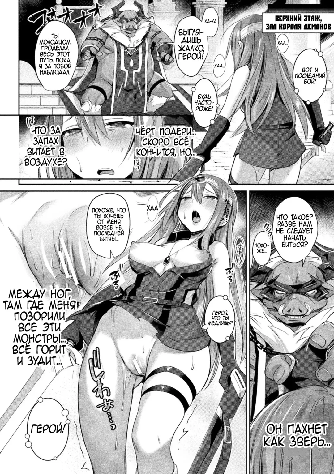 [Shirisensha] TS Adventure! ~Ochita Yuusha Taito~ Fhentai - Page 12