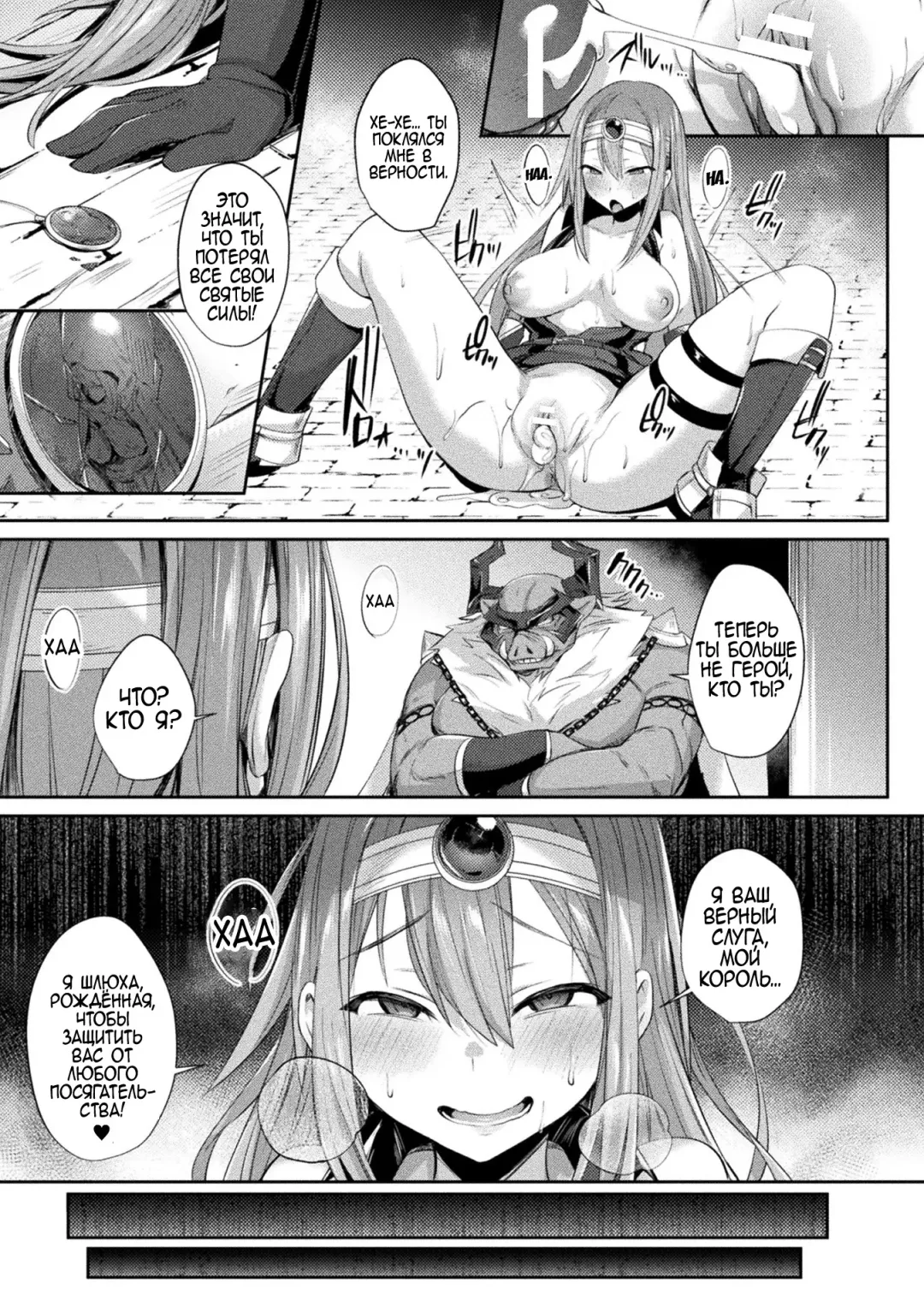 [Shirisensha] TS Adventure! ~Ochita Yuusha Taito~ Fhentai - Page 23
