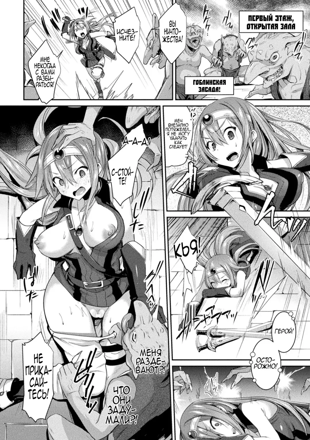 [Shirisensha] TS Adventure! ~Ochita Yuusha Taito~ Fhentai - Page 6
