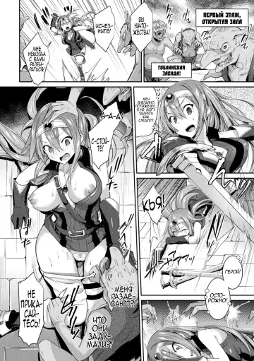 [Shirisensha] TS Adventure! ~Ochita Yuusha Taito~ Fhentai - Page 6