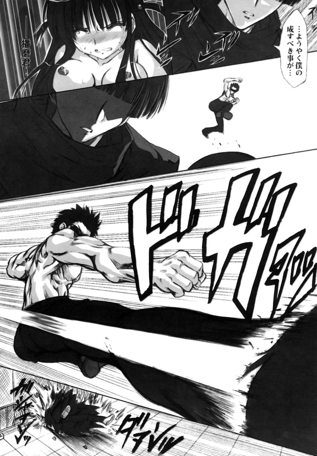 [Marui] Rinshoku Fhentai - Page 33