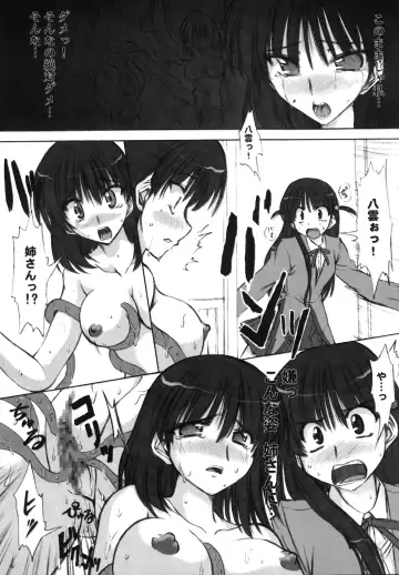 [Marui] Rinshoku Fhentai - Page 17