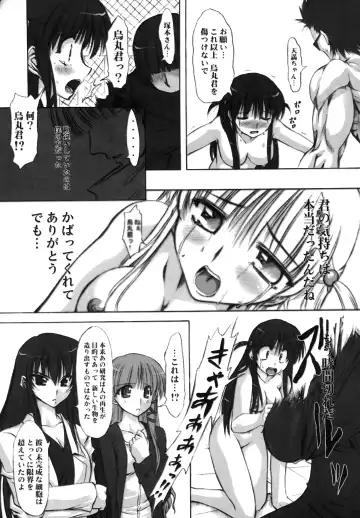 [Marui] Rinshoku Fhentai - Page 38