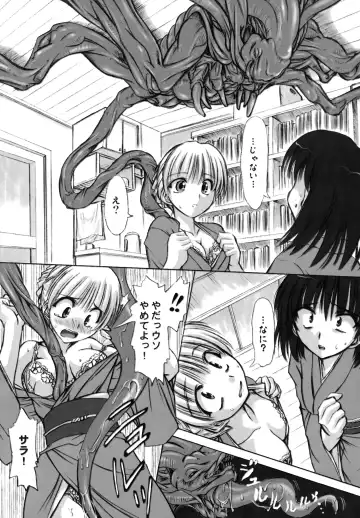 [Marui] Rinshoku Fhentai - Page 8