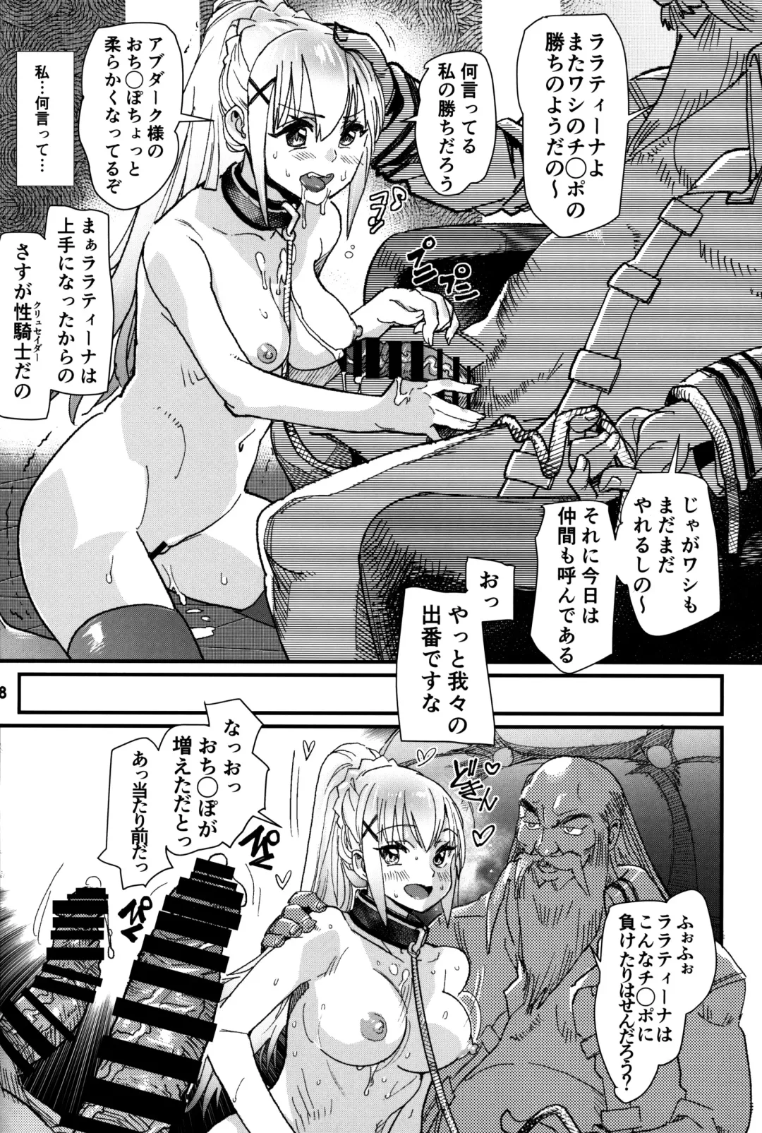 [Tomoe Tenbu] DARKNESS 2 Fhentai - Page 7