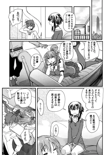 [Tomoe Tenbu] DARKNESS 2 Fhentai - Page 8