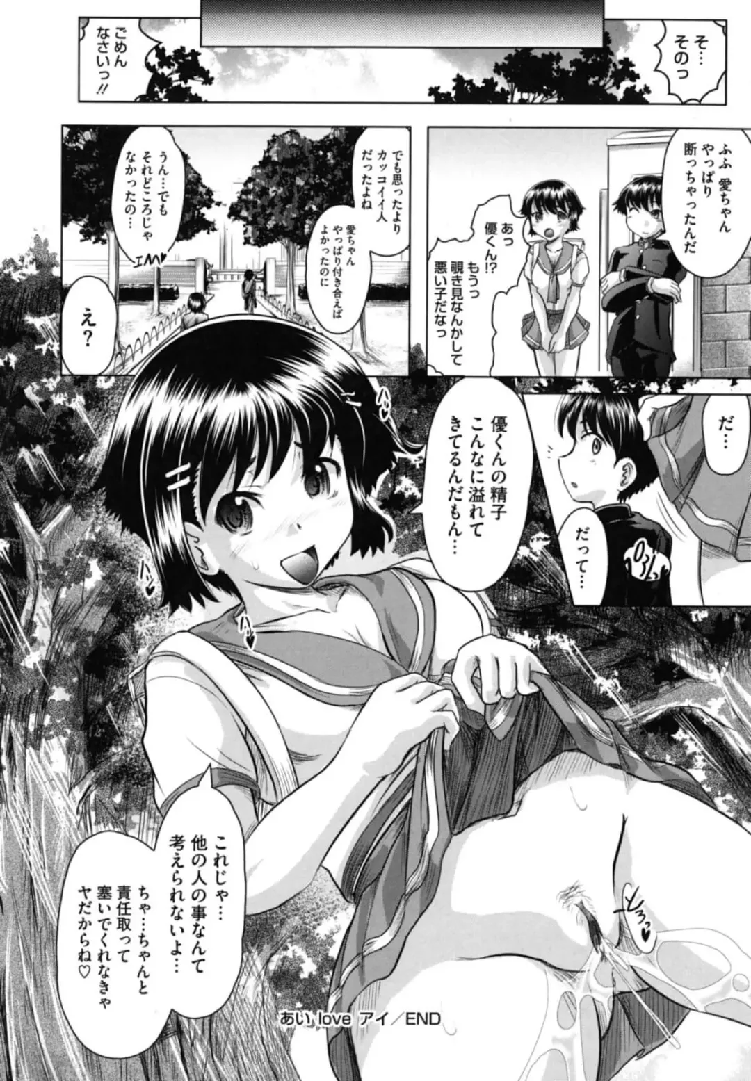 [Jinbo Hitode] Twin lovers skip class Fhentai - Page 24