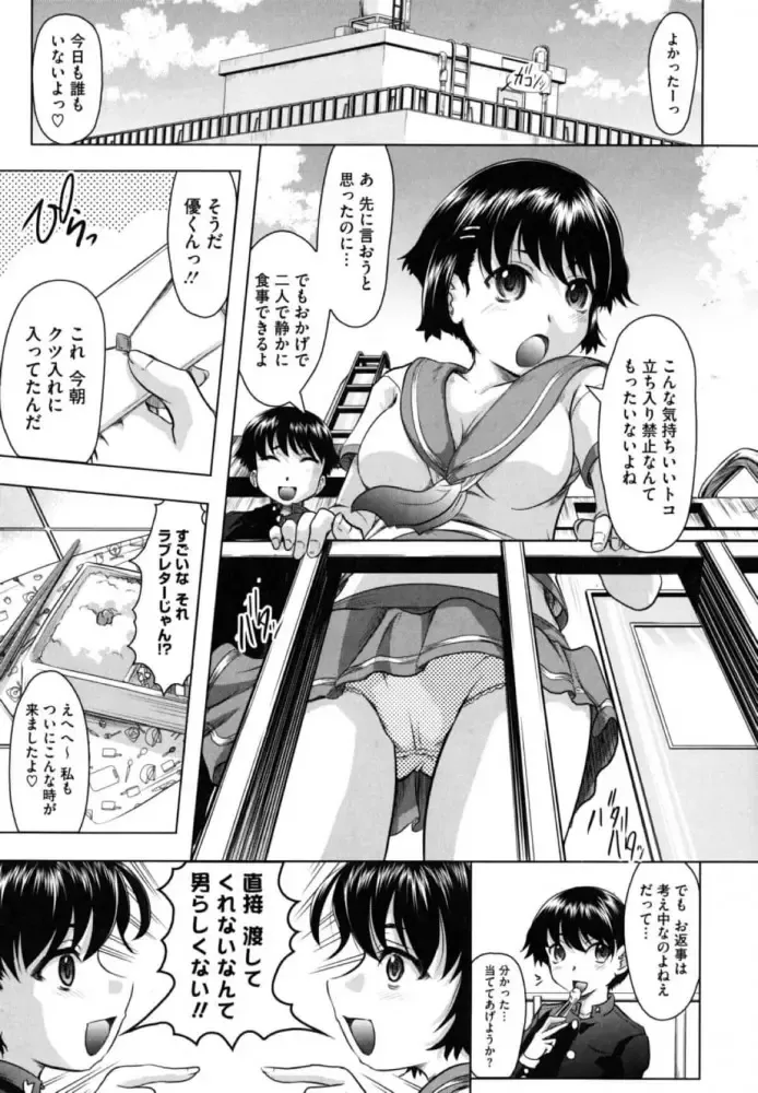 [Jinbo Hitode] Twin lovers skip class Fhentai - Page 3