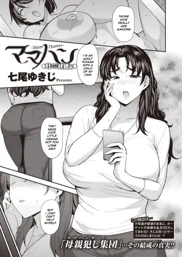 [Nanao Yukiji] Mom Hunter ~Kanou Akiho Hen~ - Fhentai