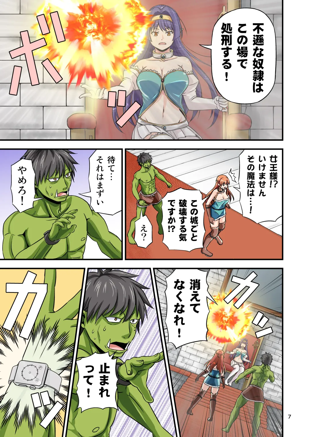 [Tomokichi] Charisma AV Danyuu ga Zetsurin Orc ni Isekai Tensei Shita Hanashi. 2 Fhentai - Page 6