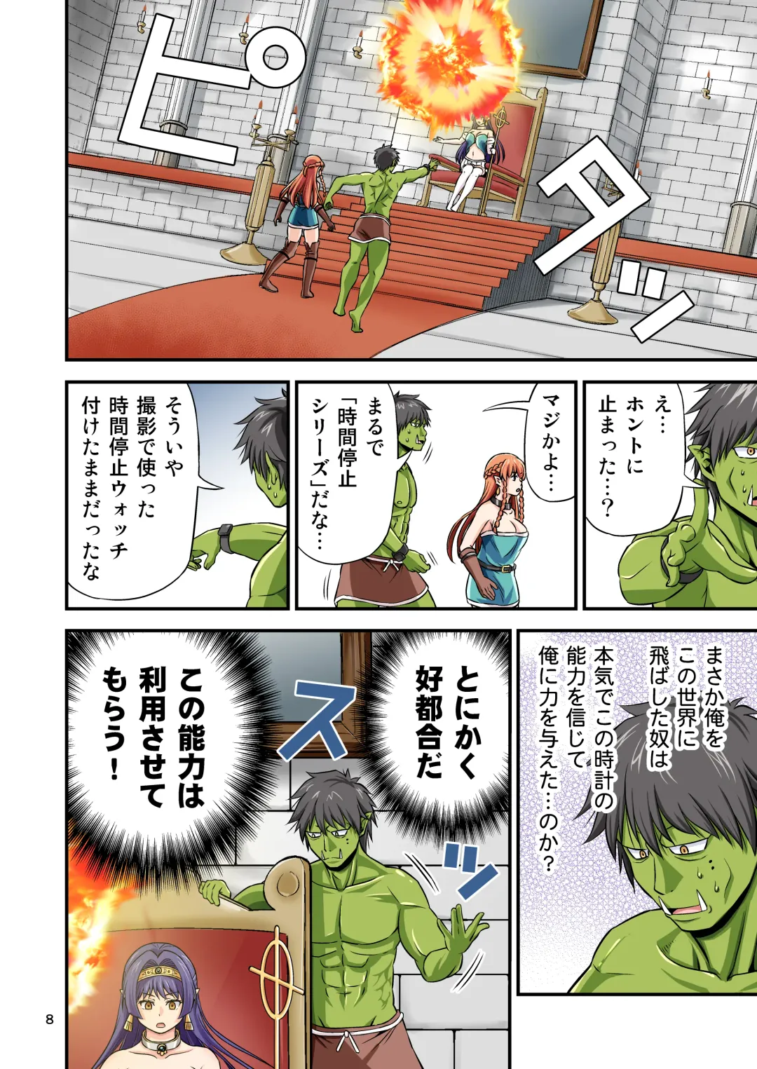 [Tomokichi] Charisma AV Danyuu ga Zetsurin Orc ni Isekai Tensei Shita Hanashi. 2 Fhentai - Page 7