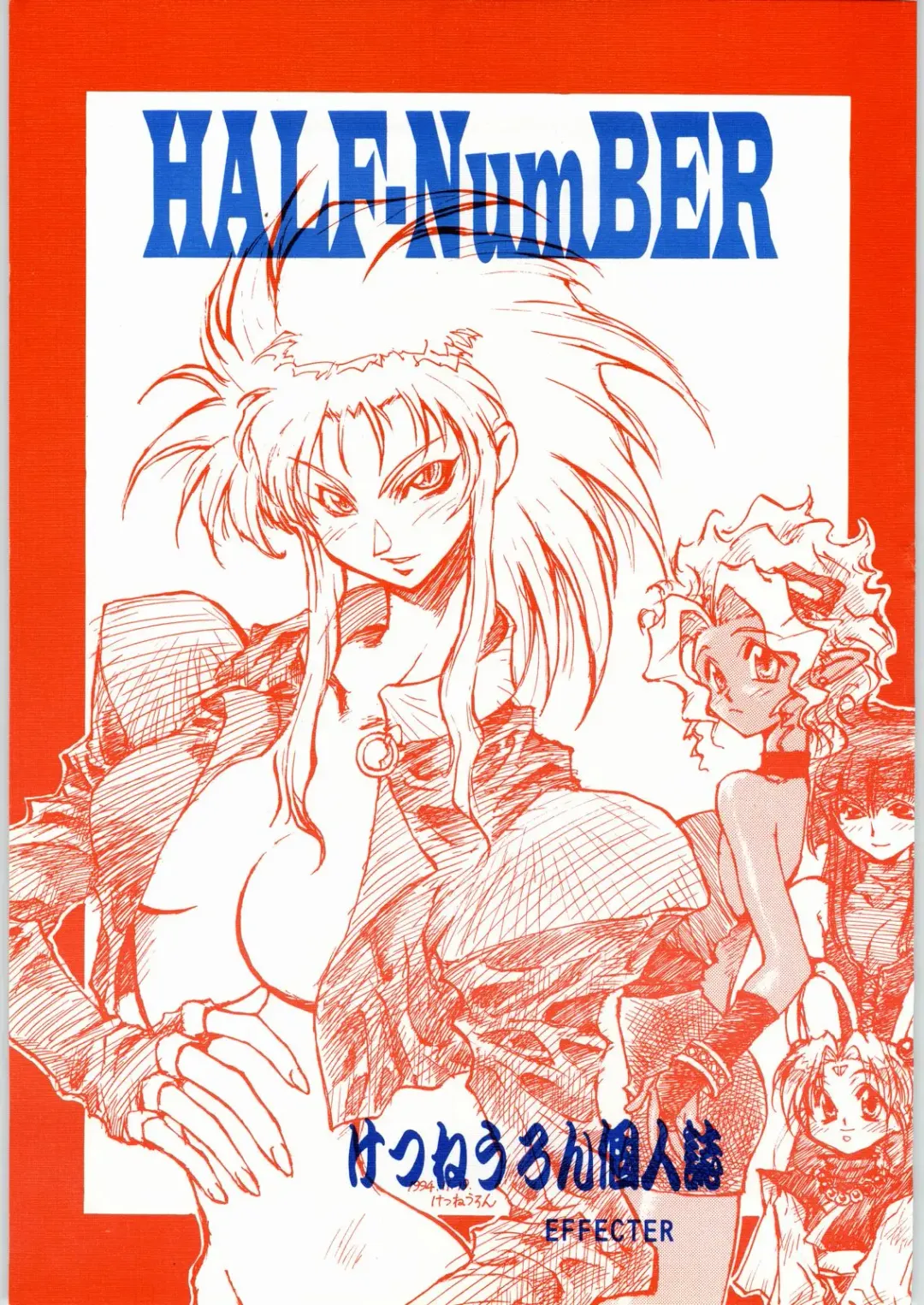 [Ketsune Uron - Miyama] HALF-NumBER Fhentai - Page 1