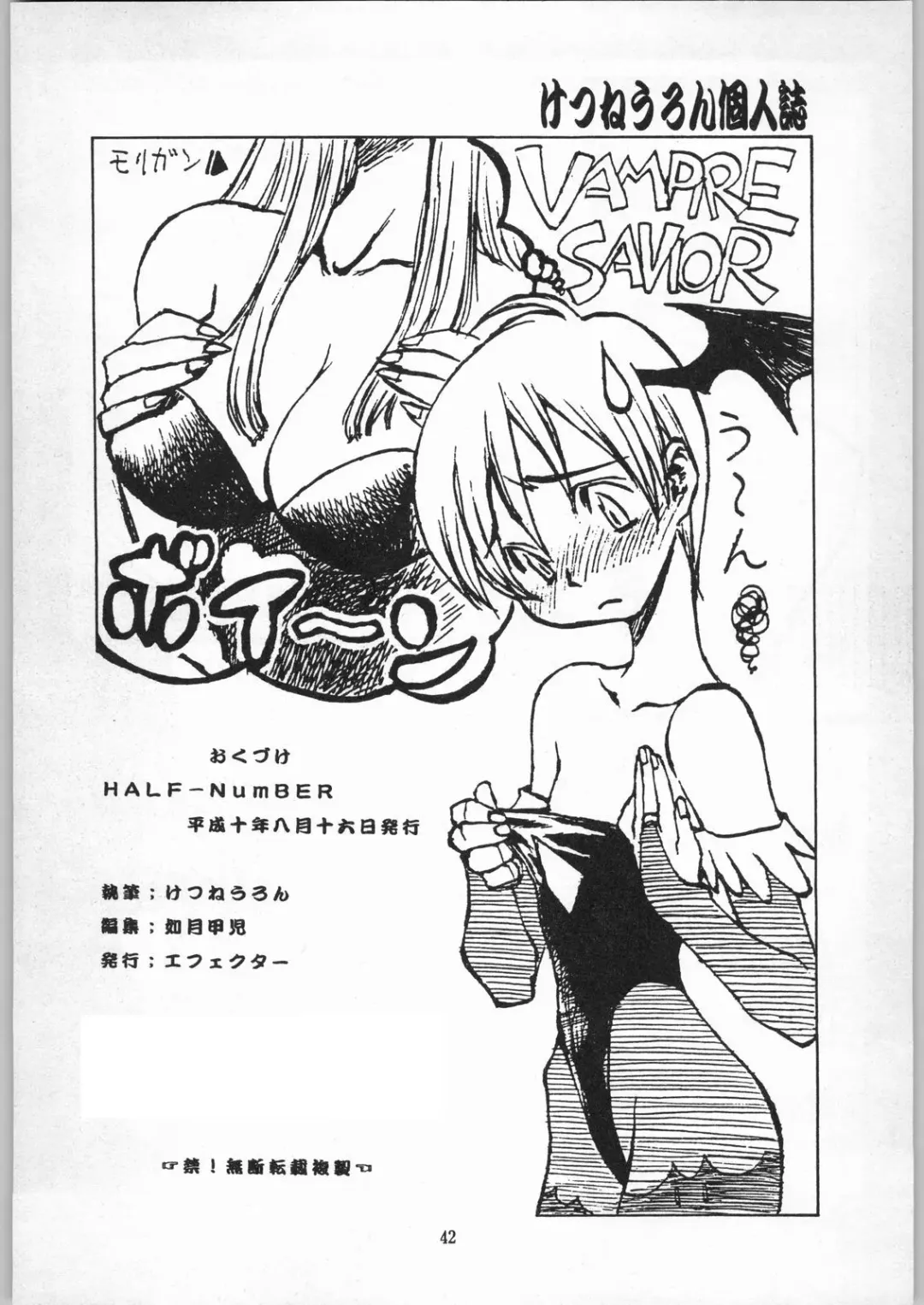 [Ketsune Uron - Miyama] HALF-NumBER Fhentai - Page 41