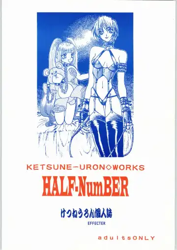 [Ketsune Uron - Miyama] HALF-NumBER Fhentai - Page 42