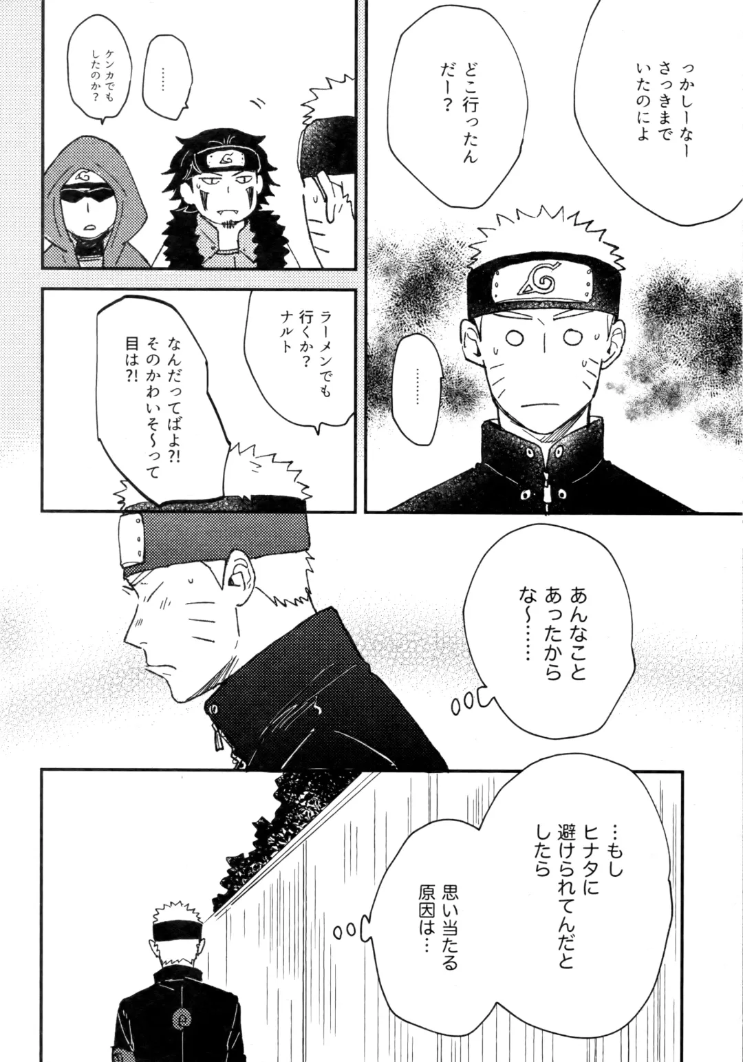 [Shimoyake] Koiwo Shiteiru Karada 3 Fhentai - Page 7