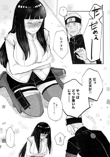 [Shimoyake] Koiwo Shiteiru Karada 3 Fhentai - Page 12