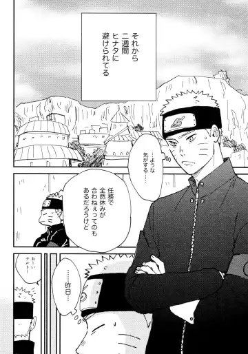 [Shimoyake] Koiwo Shiteiru Karada 3 Fhentai - Page 5