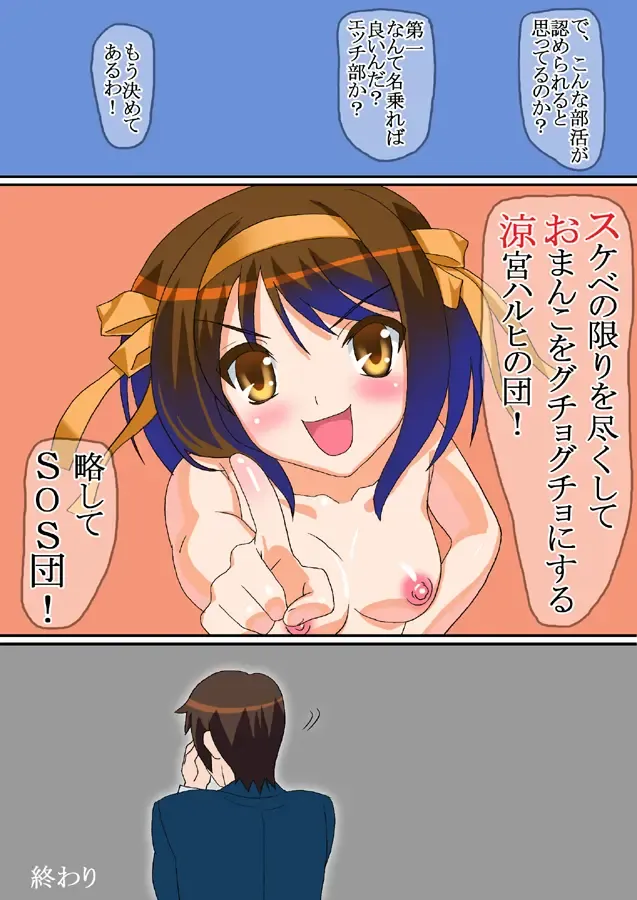 Suzumiya Haruhi no Gouyoku Fhentai - Page 25
