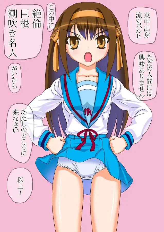 Suzumiya Haruhi no Gouyoku Fhentai - Page 3