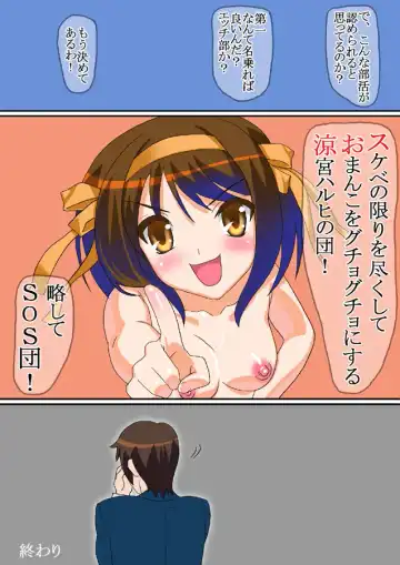 Suzumiya Haruhi no Gouyoku Fhentai - Page 25