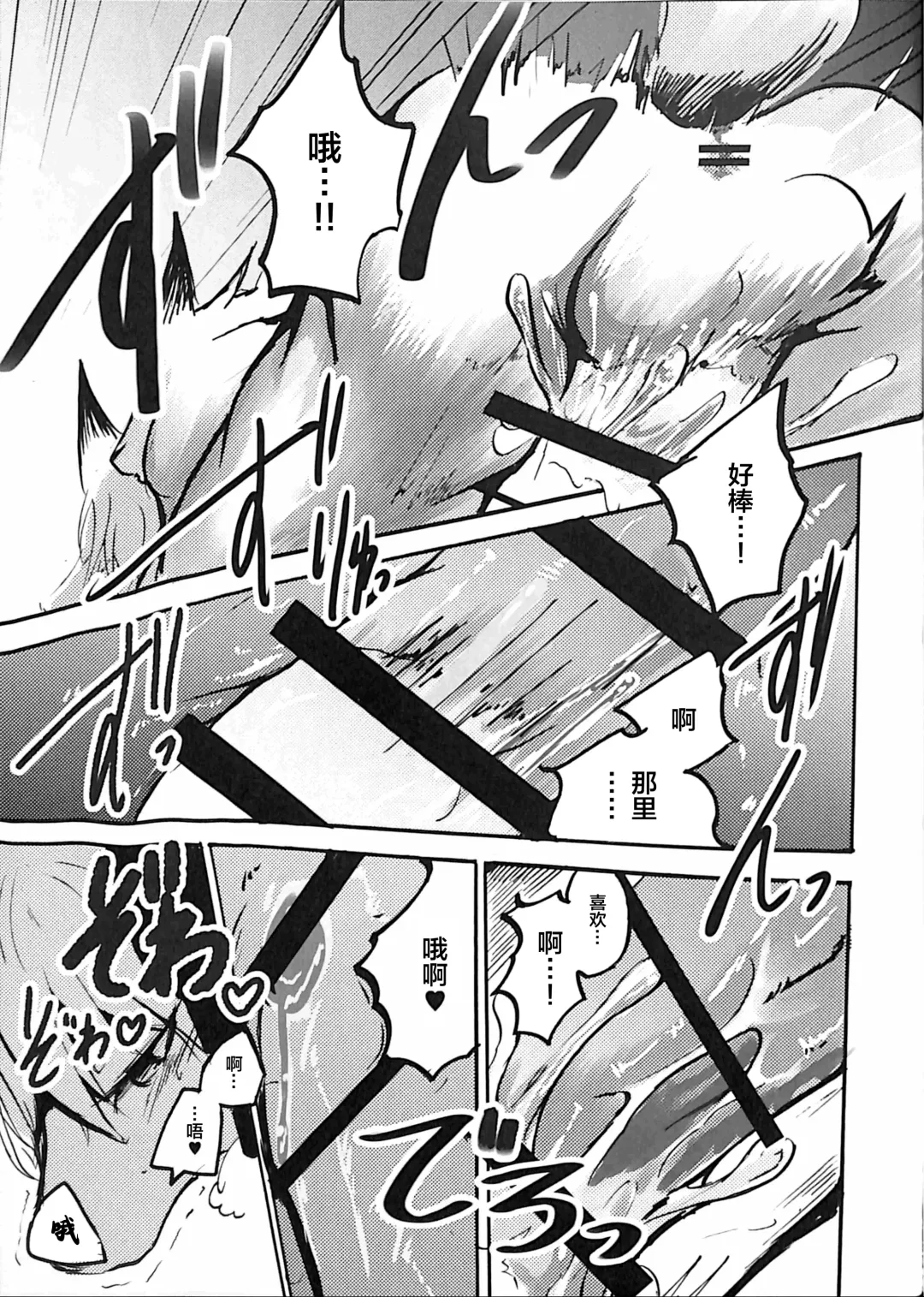 [Mujina] Koushoku Kitsune to Kagema Chaya Fhentai - Page 28