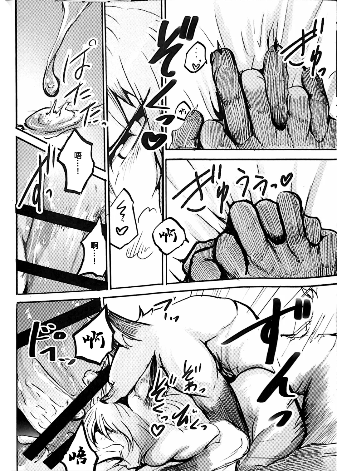 [Mujina] Koushoku Kitsune to Kagema Chaya Fhentai - Page 29