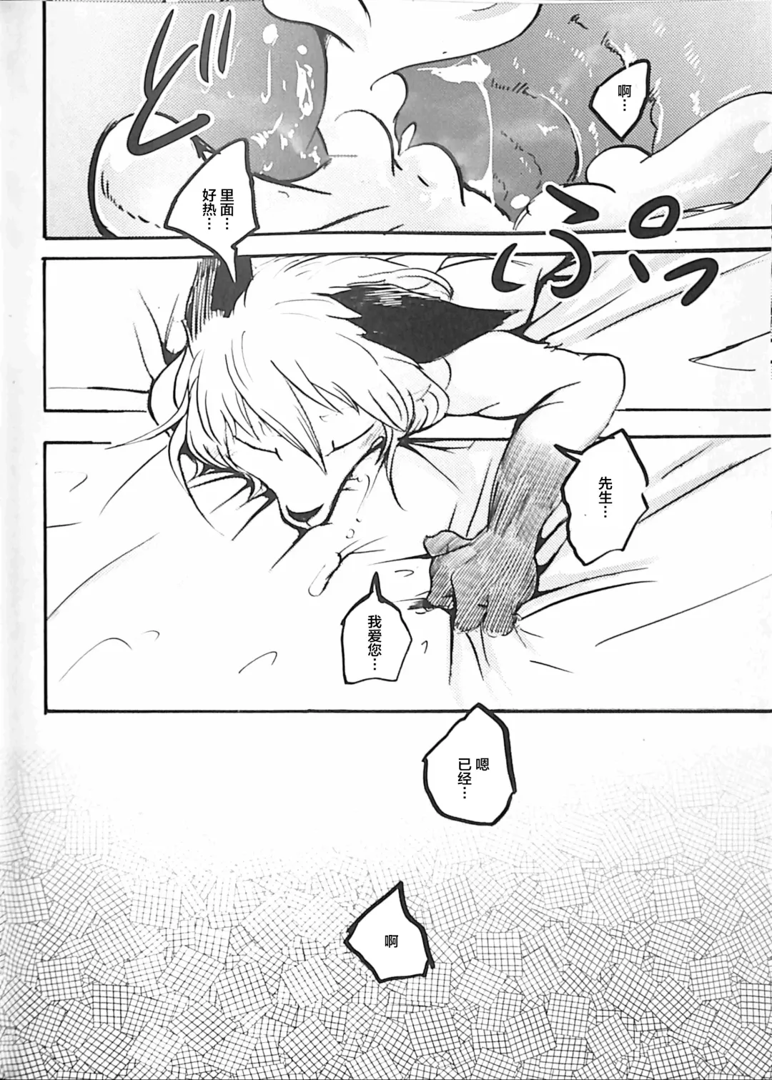 [Mujina] Koushoku Kitsune to Kagema Chaya Fhentai - Page 31