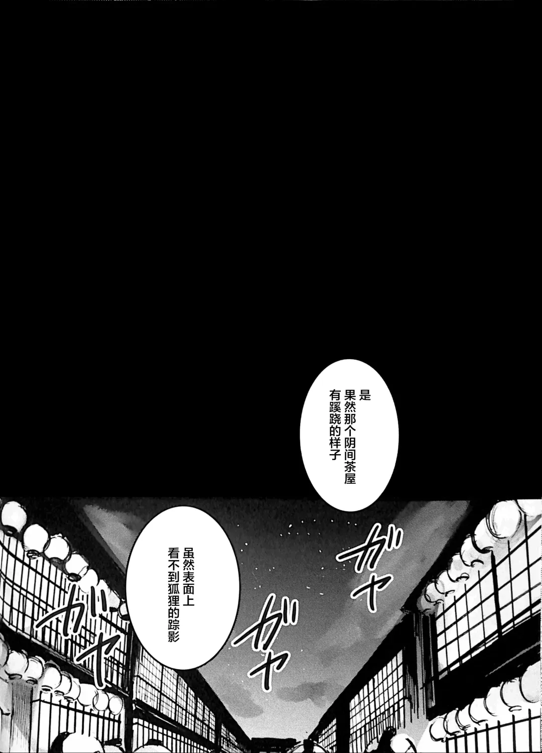 [Mujina] Koushoku Kitsune to Kagema Chaya Fhentai - Page 35