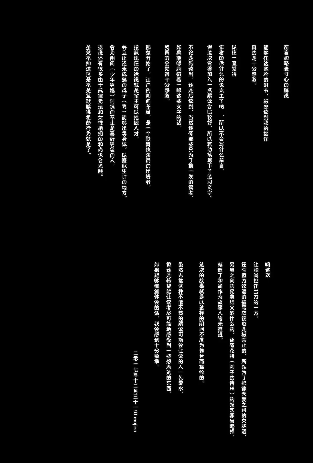 [Mujina] Koushoku Kitsune to Kagema Chaya Fhentai - Page 4