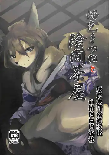 Read [Mujina] Koushoku Kitsune to Kagema Chaya - Fhentai