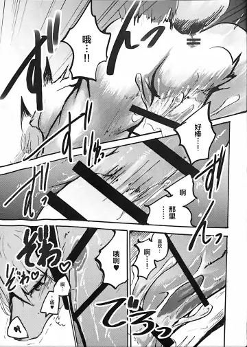 [Mujina] Koushoku Kitsune to Kagema Chaya Fhentai - Page 28