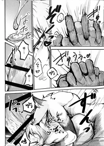 [Mujina] Koushoku Kitsune to Kagema Chaya Fhentai - Page 29