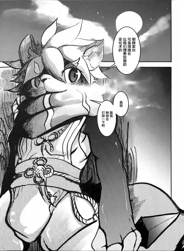 [Mujina] Koushoku Kitsune to Kagema Chaya Fhentai - Page 36